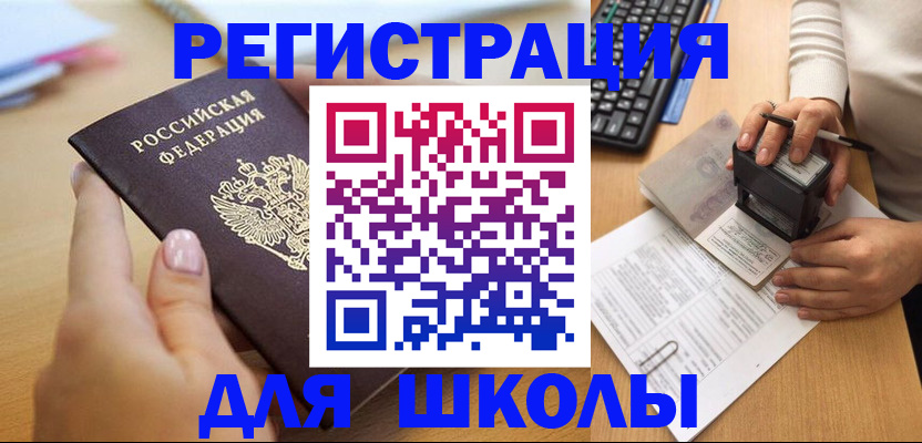 прописка иностранных граждан в Осташкове